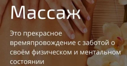 Спец цена на  3d - моделирующий массаж 500 рублей