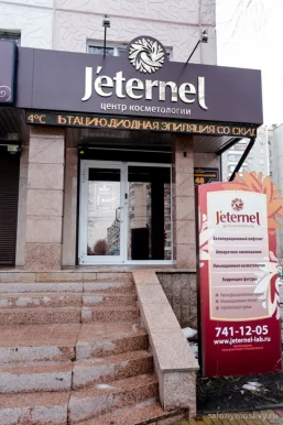 Медицинский центр косметологии Jeternel на Комсомольском проспекте фото 1